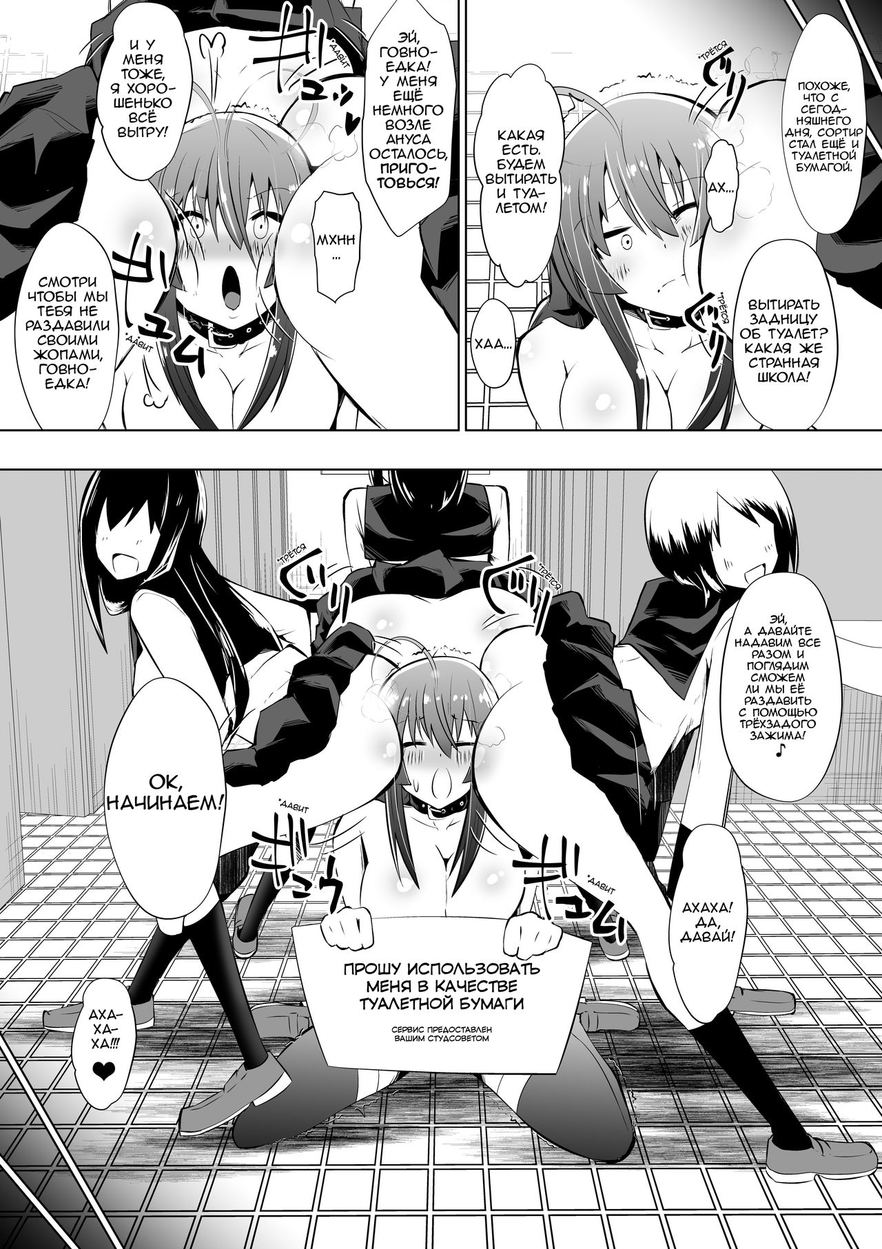 Medaka The End 3 | Конец медаки 3 page 10 full