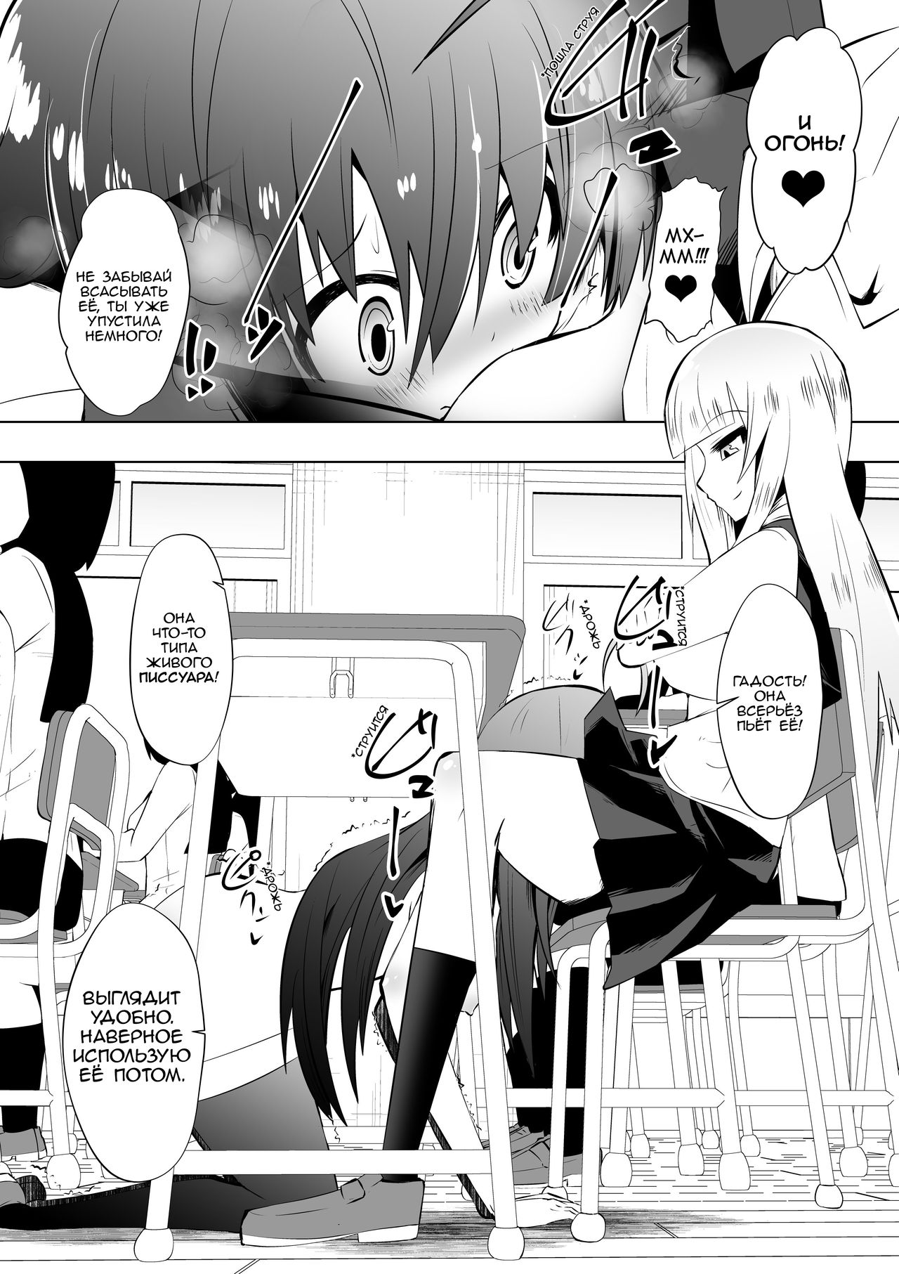 Medaka The End 3 | Конец медаки 3 page 5 full