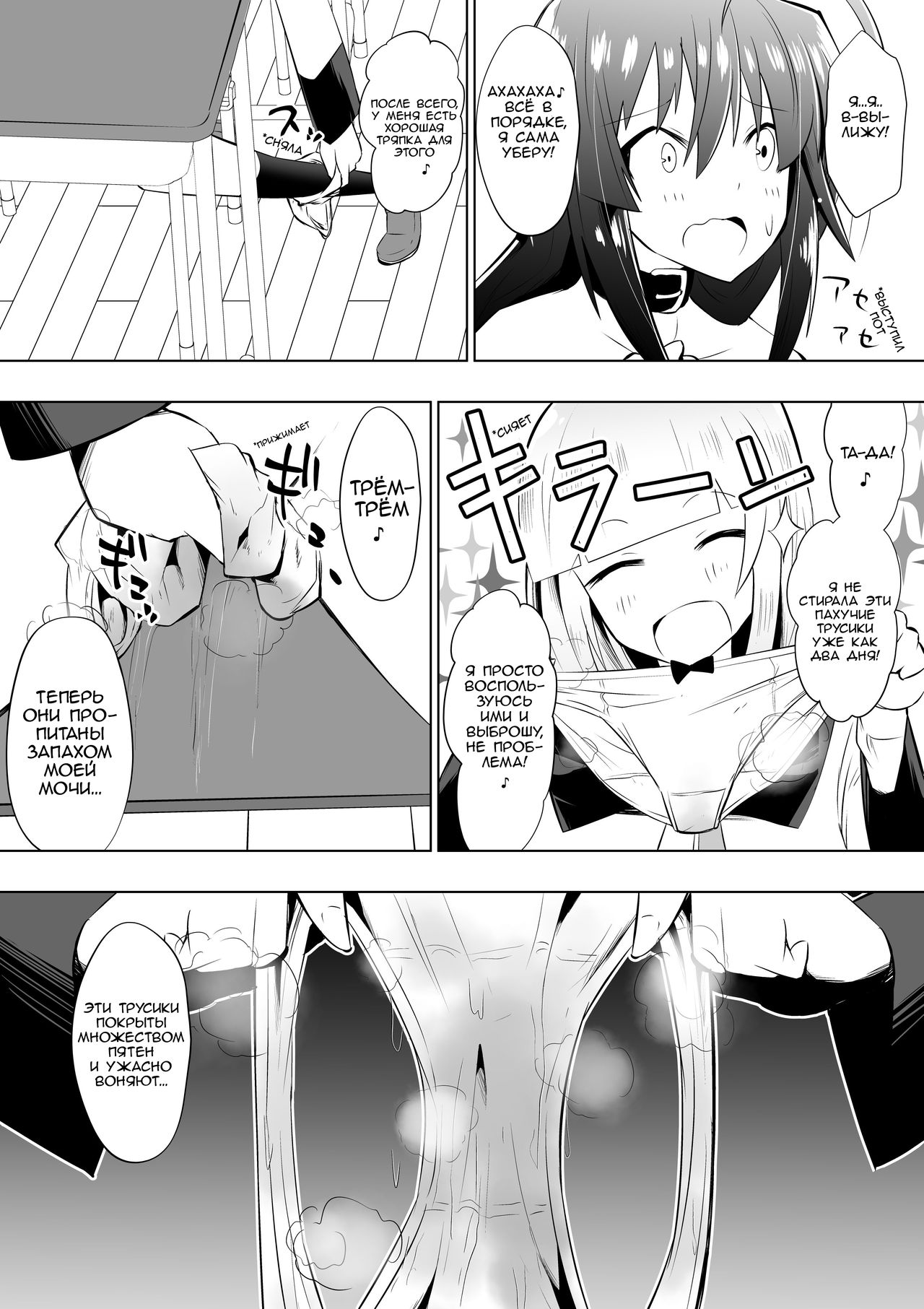 Medaka The End 3 | Конец медаки 3 page 7 full