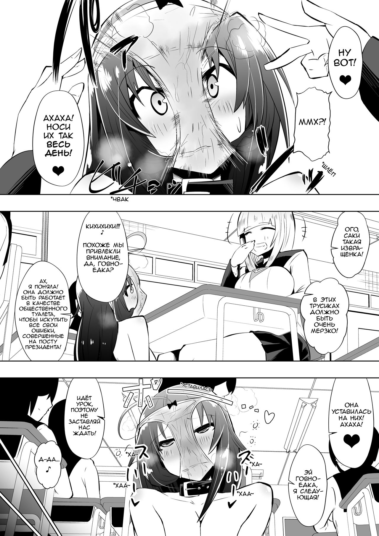 Medaka The End 3 | Конец медаки 3 page 8 full