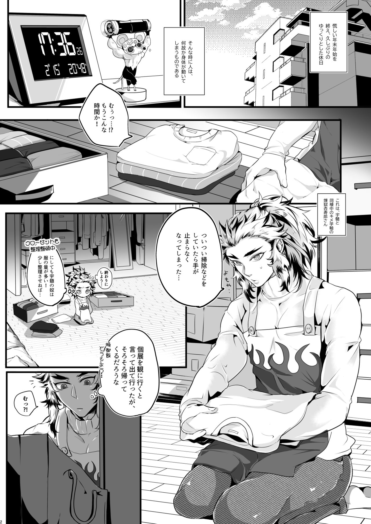 Yume Yori Hade ni Ikimasuka!! page 2 full