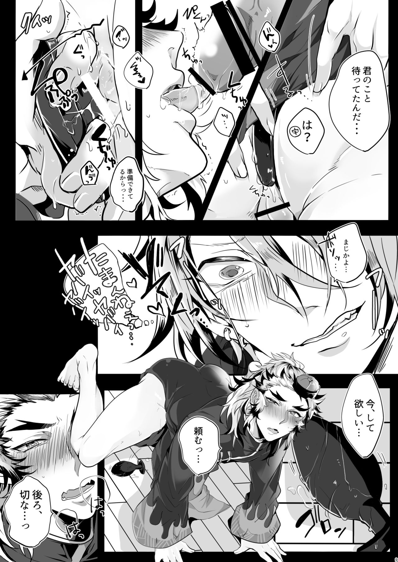 Yume Yori Hade ni Ikimasuka!! page 9 full