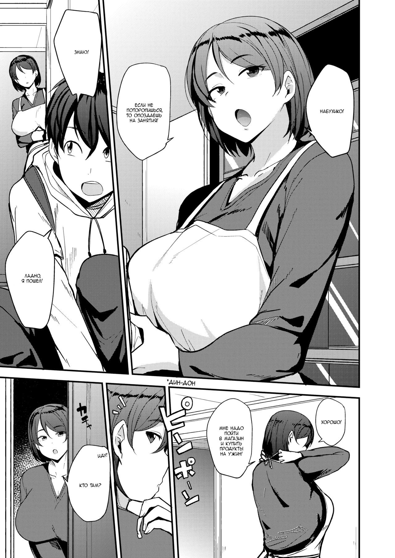 Mom Hunter page 3 full
