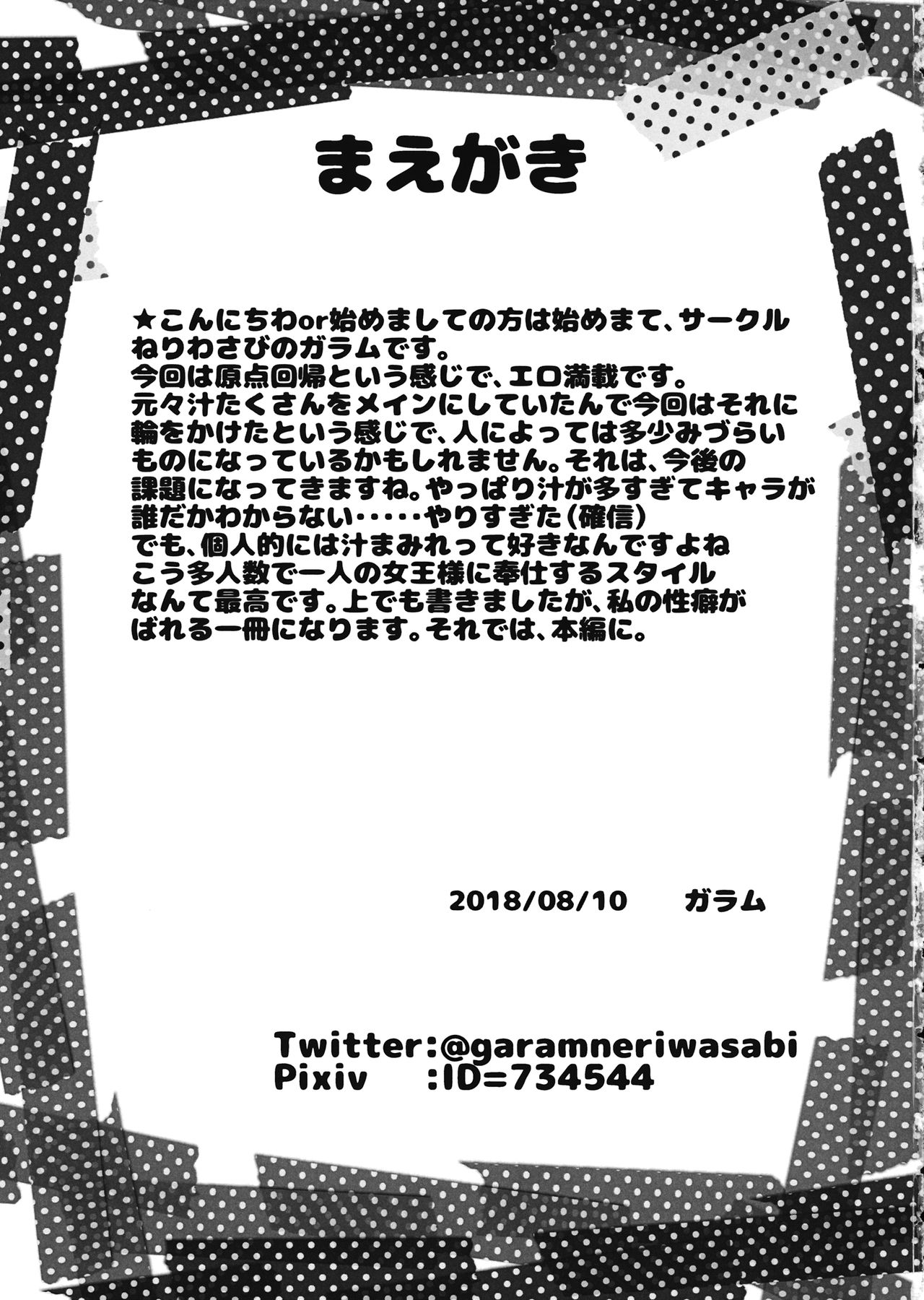 Remilia page 2 full