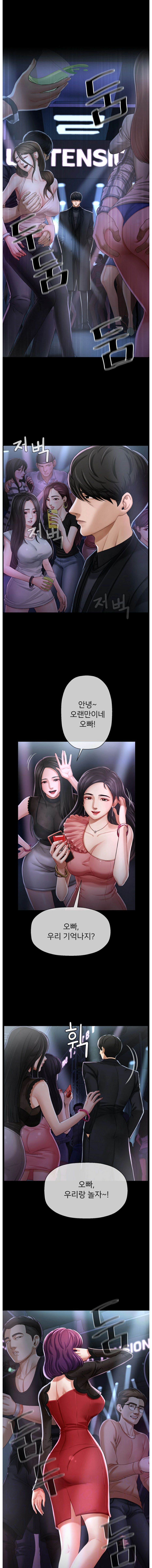 A PHYSICAL CLASSROOM 2  Manhwa page 2 full