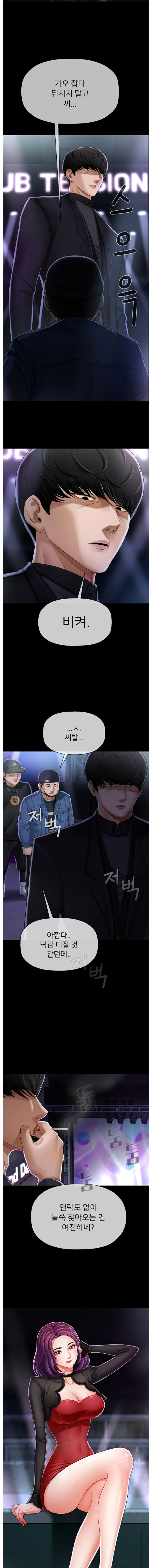 A PHYSICAL CLASSROOM 2  Manhwa page 4 full