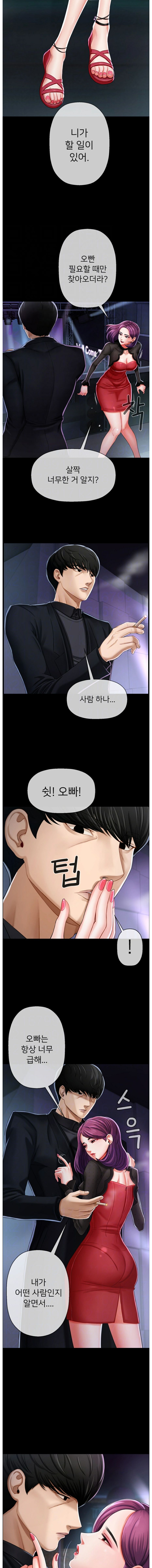 A PHYSICAL CLASSROOM 2  Manhwa page 5 full