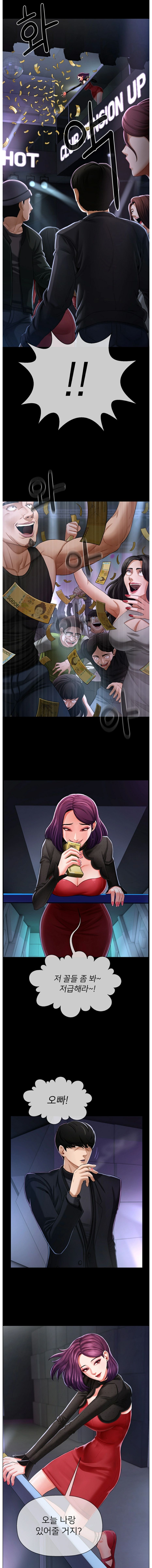 A PHYSICAL CLASSROOM 2  Manhwa page 7 full