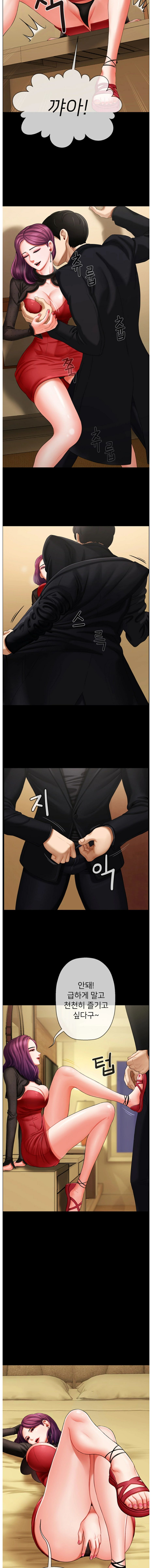 A PHYSICAL CLASSROOM 2  Manhwa page 9 full