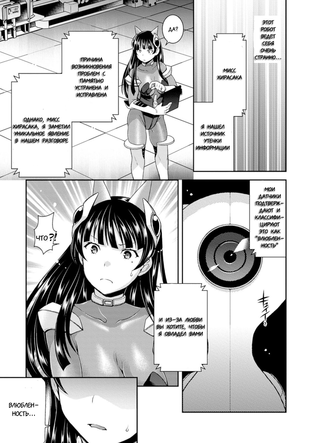 Anata no Himei wa Dare ni mo Kikoenai page 7 full