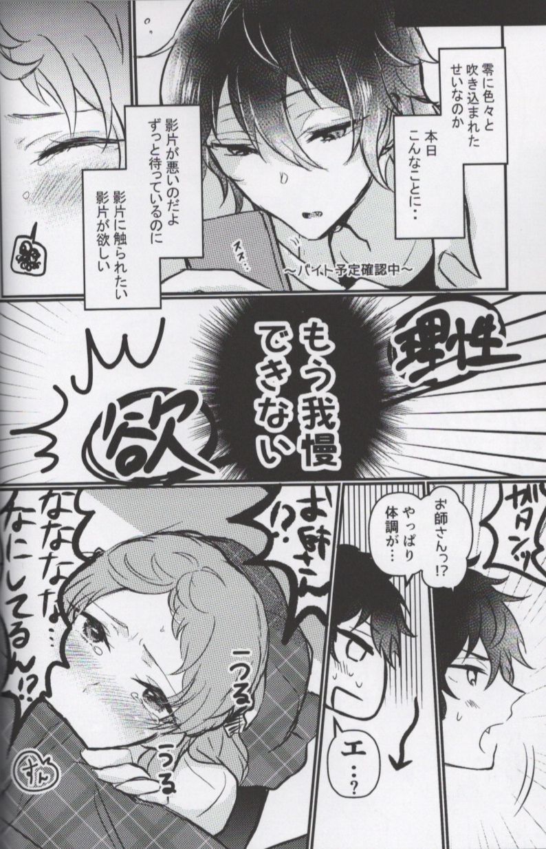 Ore no Kami-sama ga Annakoto o Suruhazu ga Nai page 6 full