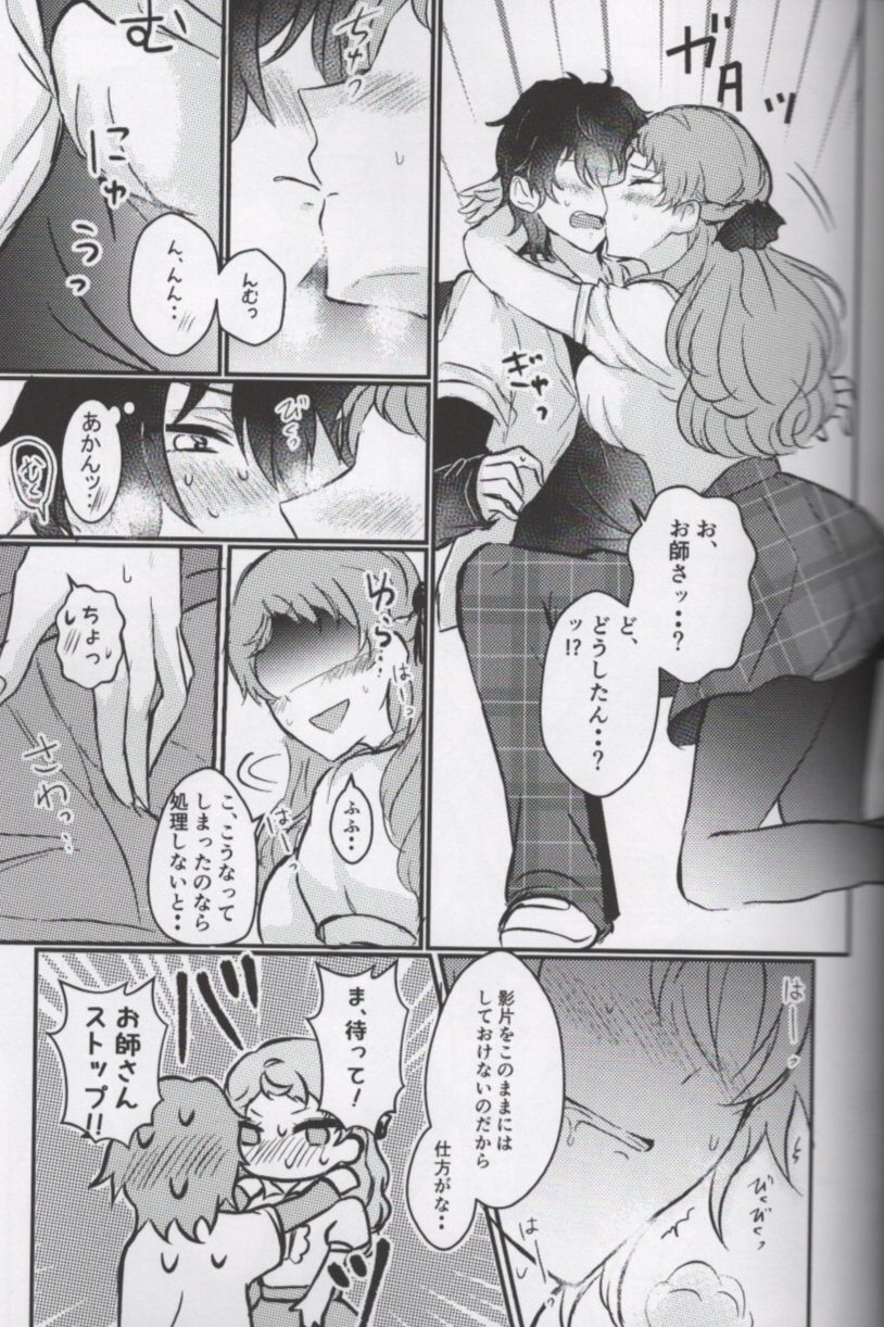 Ore no Kami-sama ga Annakoto o Suruhazu ga Nai page 7 full