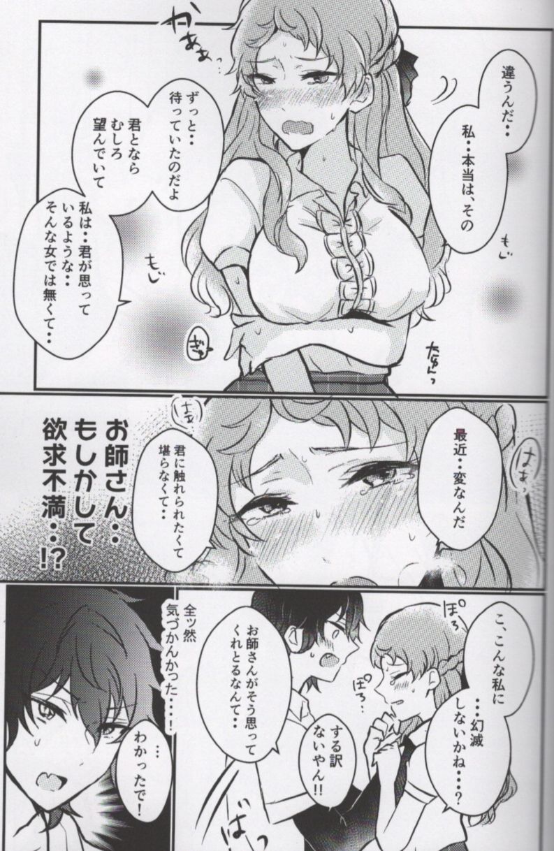 Ore no Kami-sama ga Annakoto o Suruhazu ga Nai page 9 full