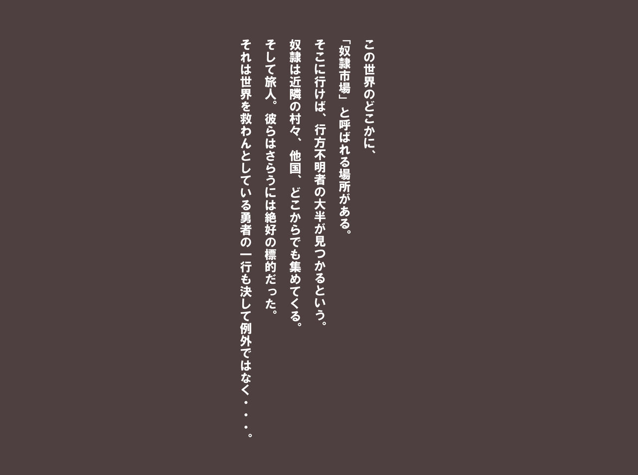 Dorei Shijou no Nichijou DraQue Hen page 2 full