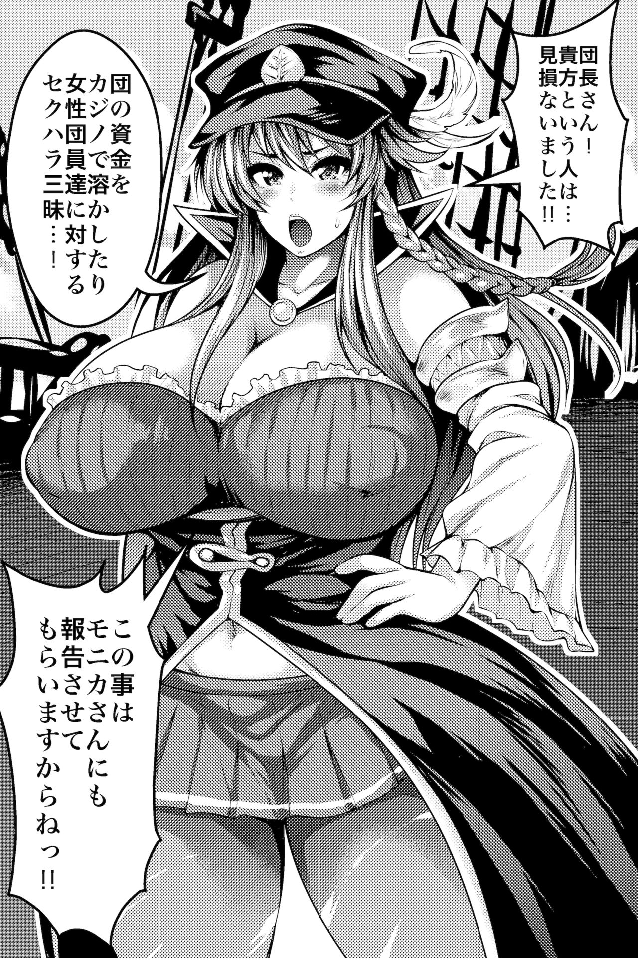 Chitsujo o Otosu Mahou page 5 full