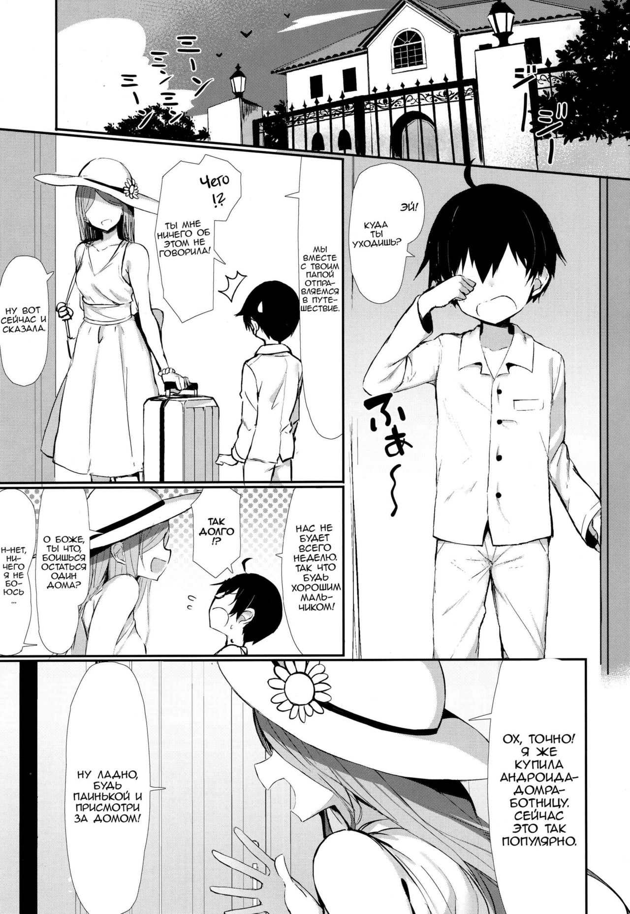 OneShota Sakusei Bomber Maid | Onee shota Huge-Titted Cum-draining Bomber Maid page 2 full