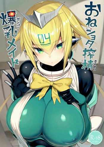 OneShota Sakusei Bomber Maid | Onee shota Huge-Titted Cum-draining Bomber Maid cover