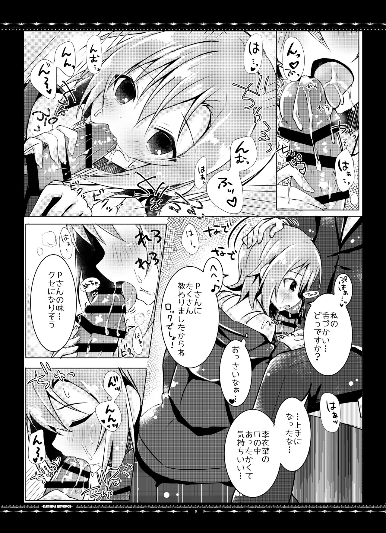DARIINA REVENGE page 5 full