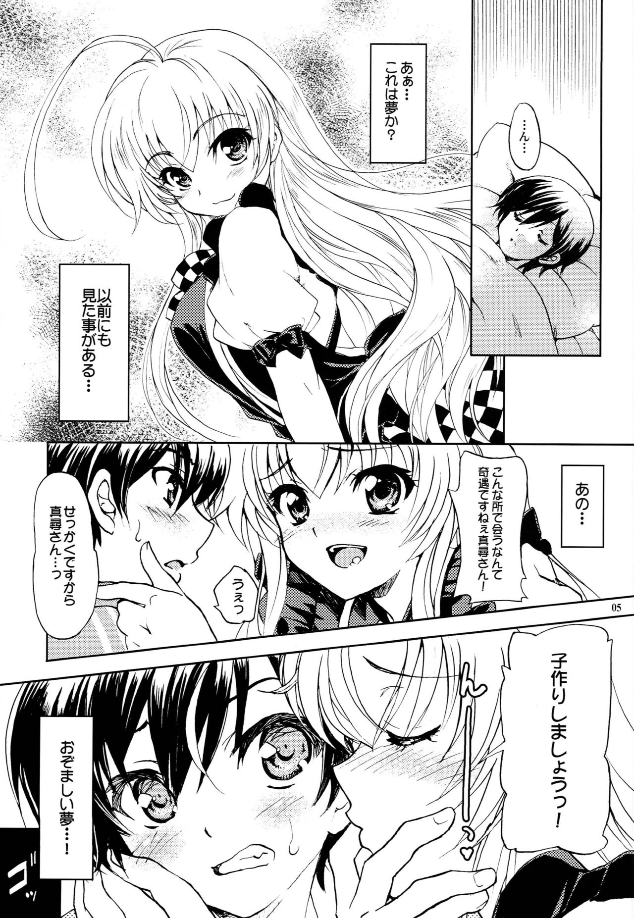 Meijou Shigatai Usui Hon no Younamono page 4 full