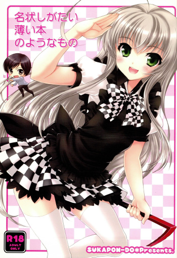 Meijou Shigatai Usui Hon no Younamono cover