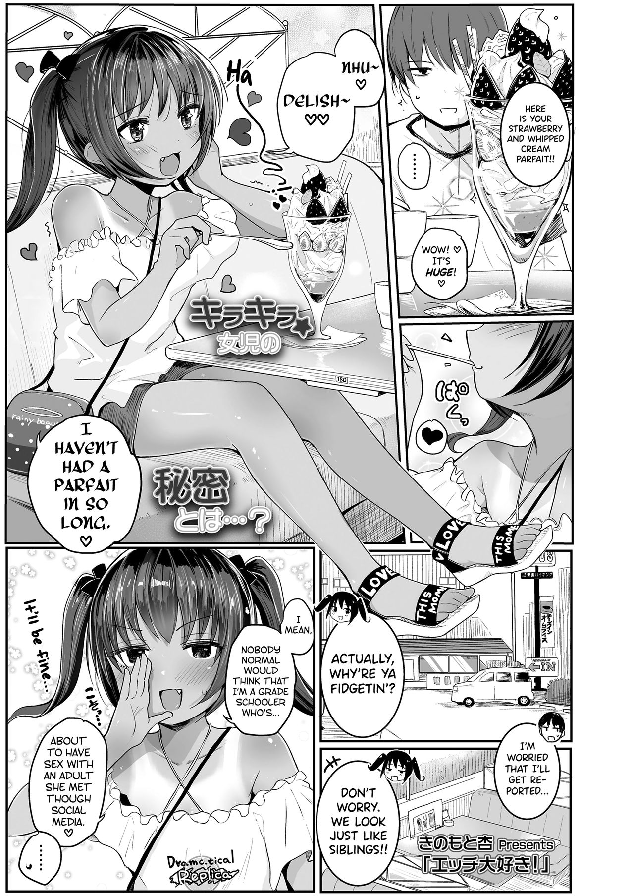 Ecchi Daisuki page 1 full