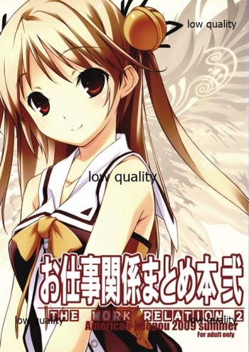 Oshigoto Kankei Matomebon Ni cover