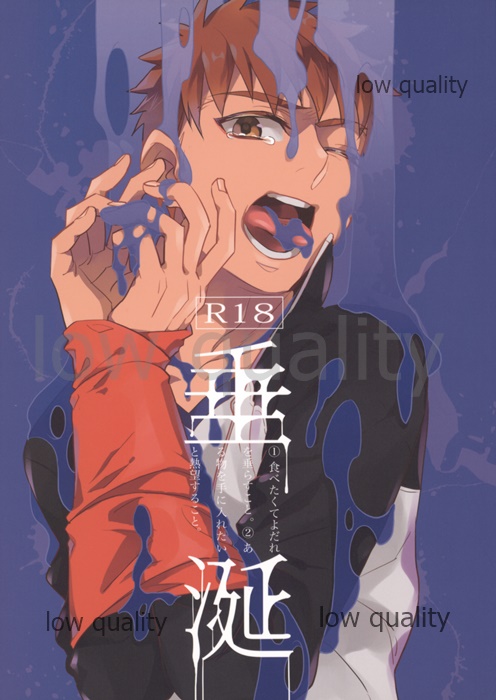 Suizen page 1 full