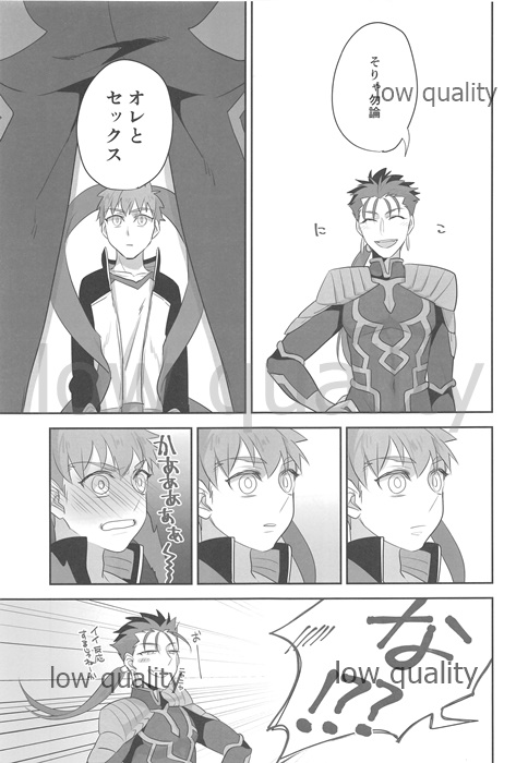 Suizen page 10 full