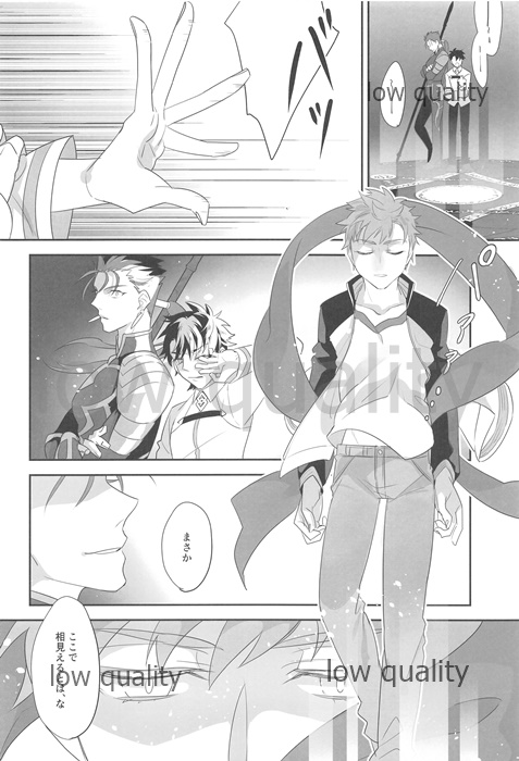 Suizen page 3 full