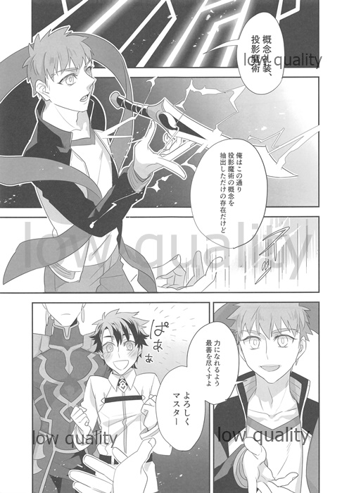 Suizen page 4 full