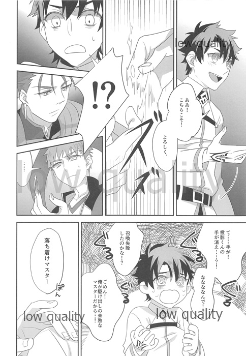 Suizen page 5 full