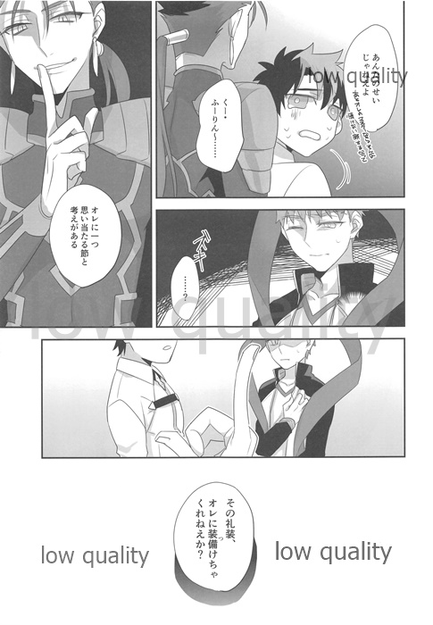 Suizen page 6 full