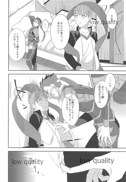 Suizen page 7 full