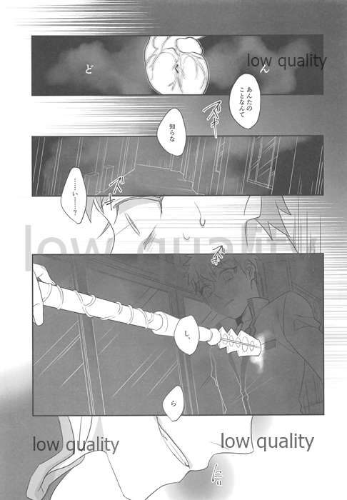 Suizen page 8 full