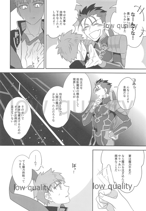 Suizen page 9 full