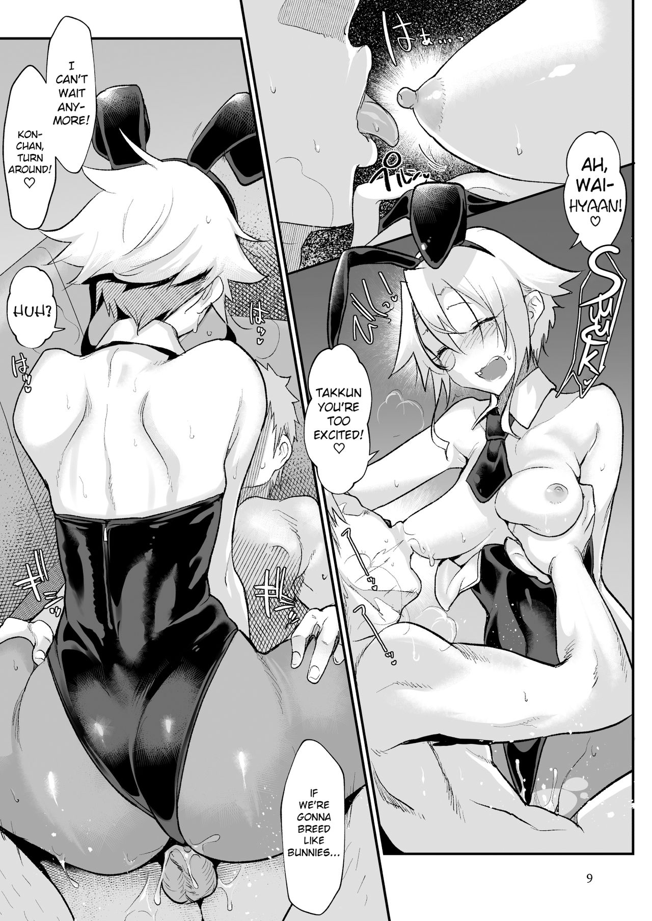 Mesu Dachi Go! page 8 full