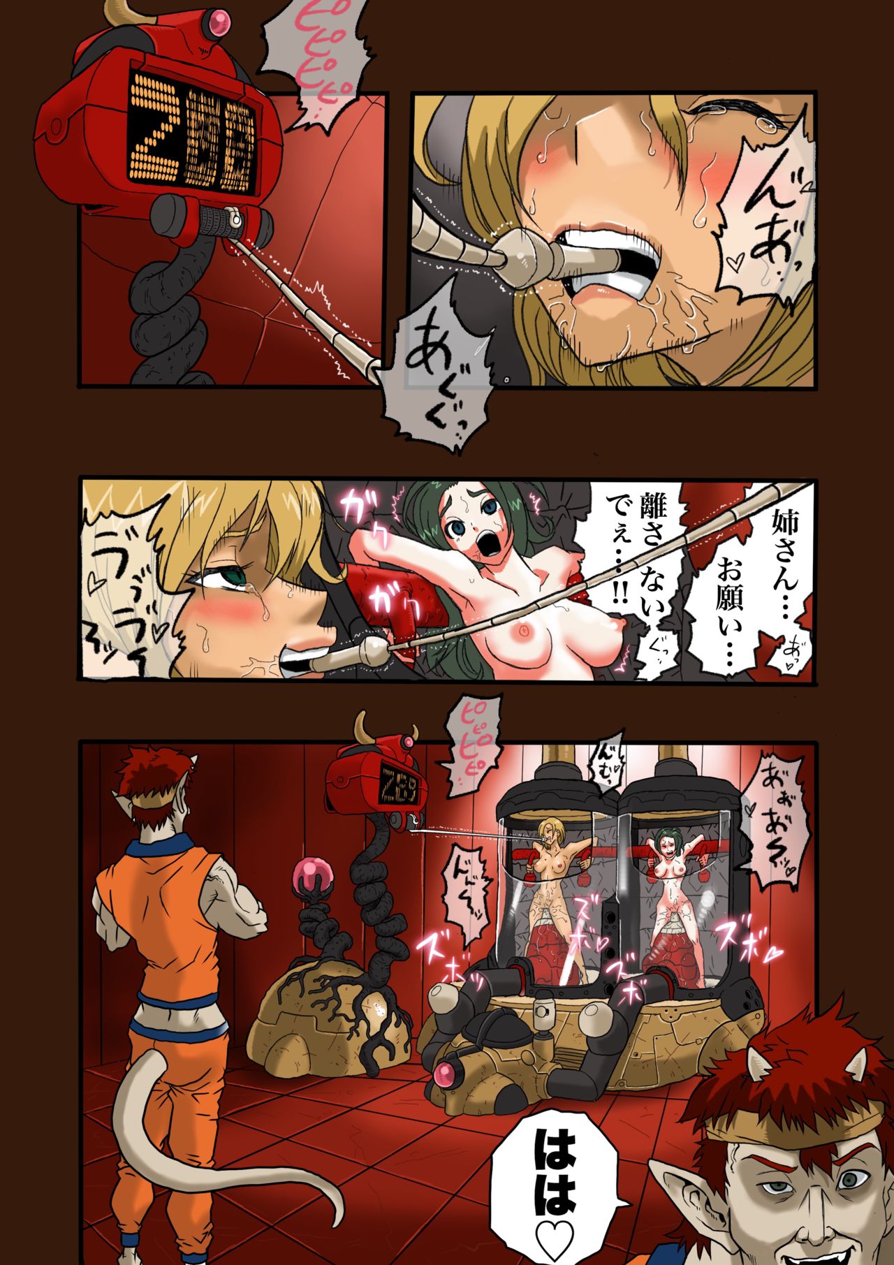 スーパーヒーローたまこ 〜地球を賭けた性戦〜 3 page 3 full