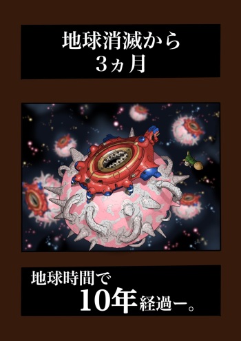スーパーヒーローたまこ 〜地球を賭けた性戦〜 3 cover
