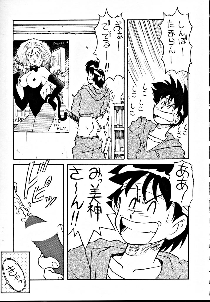 Kohuhou page 8 full