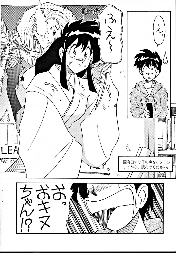 Kohuhou page 9 full