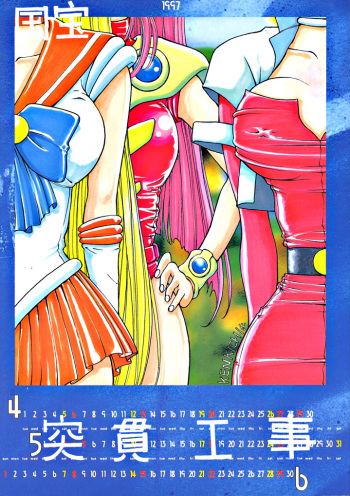 Kohuhou cover