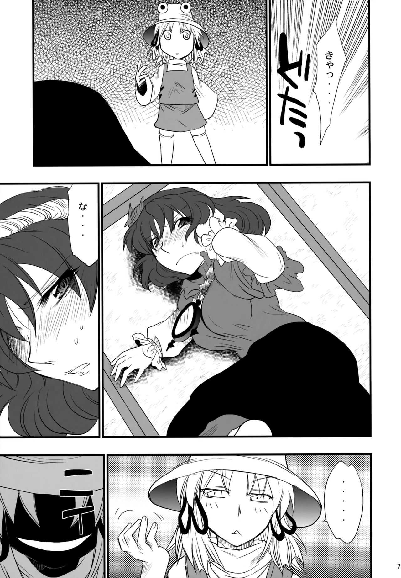 Yasaka Kanako no Junan page 6 full