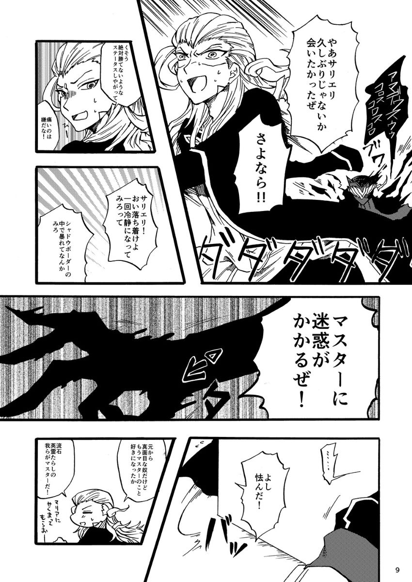 Buon Appetito, Signore!sample page 4 full