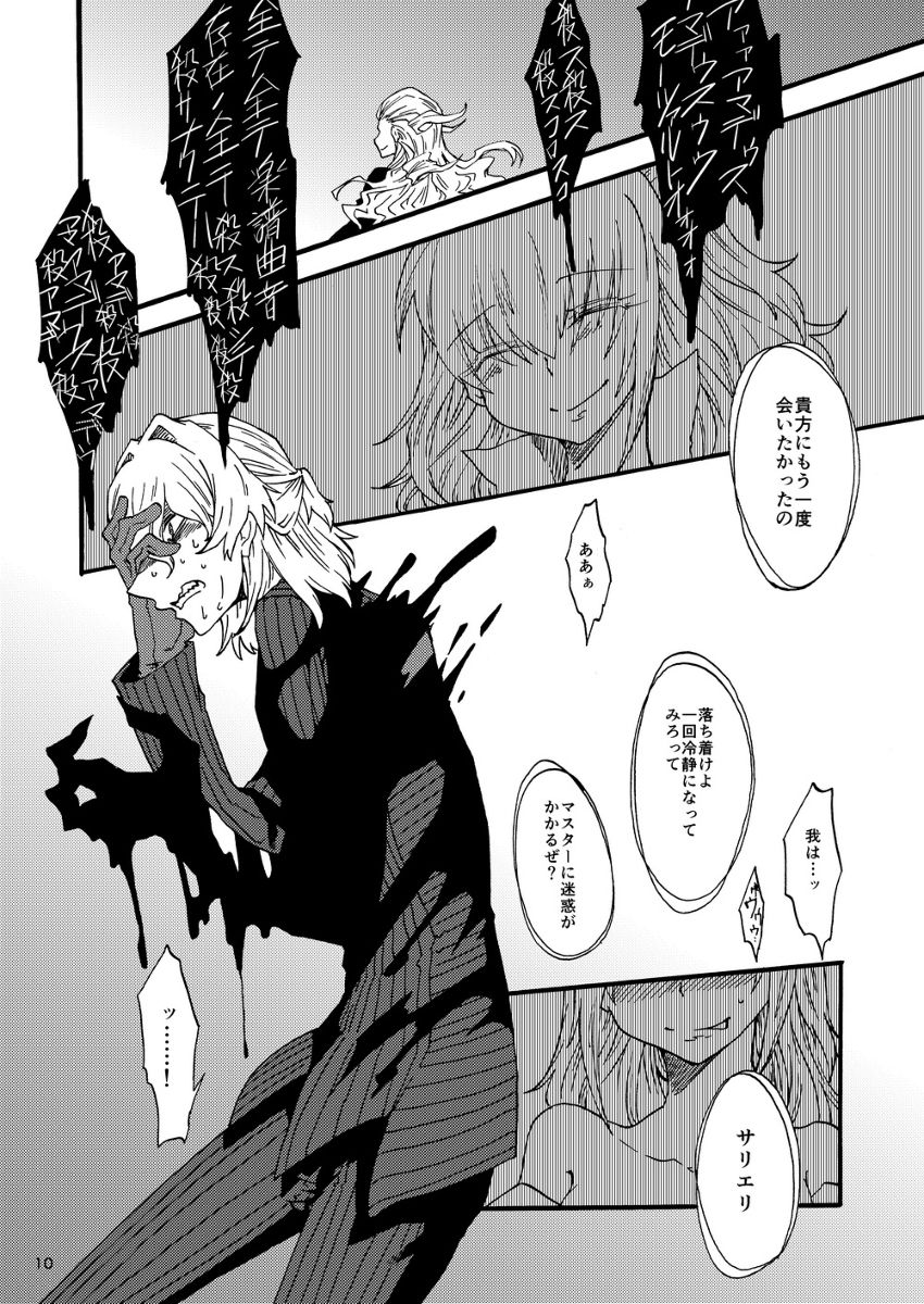 Buon Appetito, Signore!sample page 5 full
