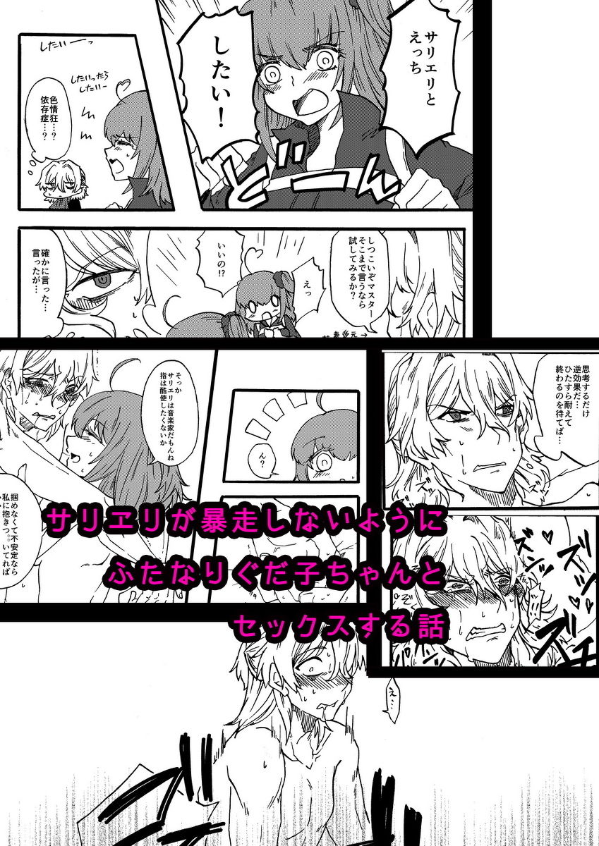 Buon Appetito, Signore!sample page 6 full