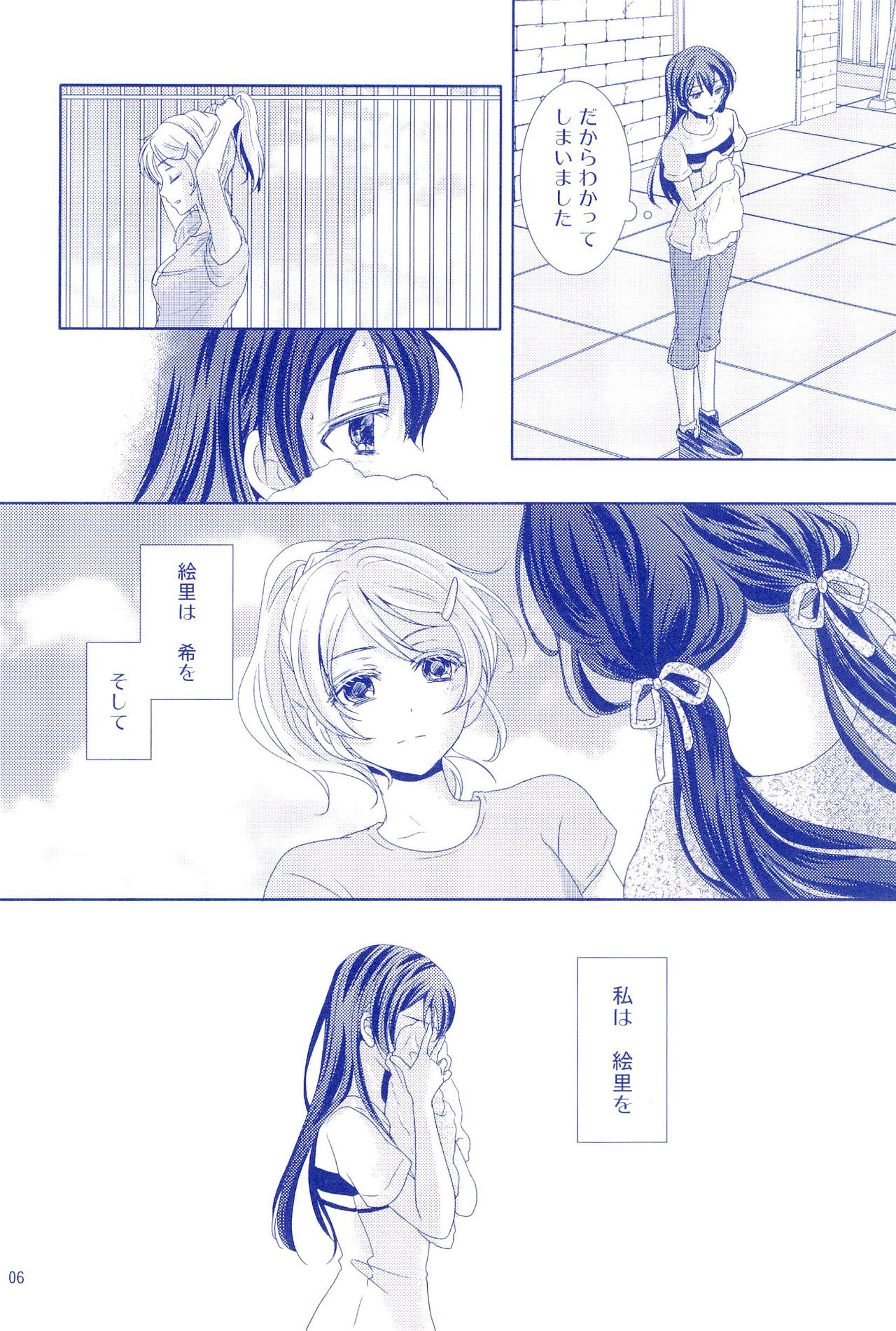 Murasaki Houseki page 6 full