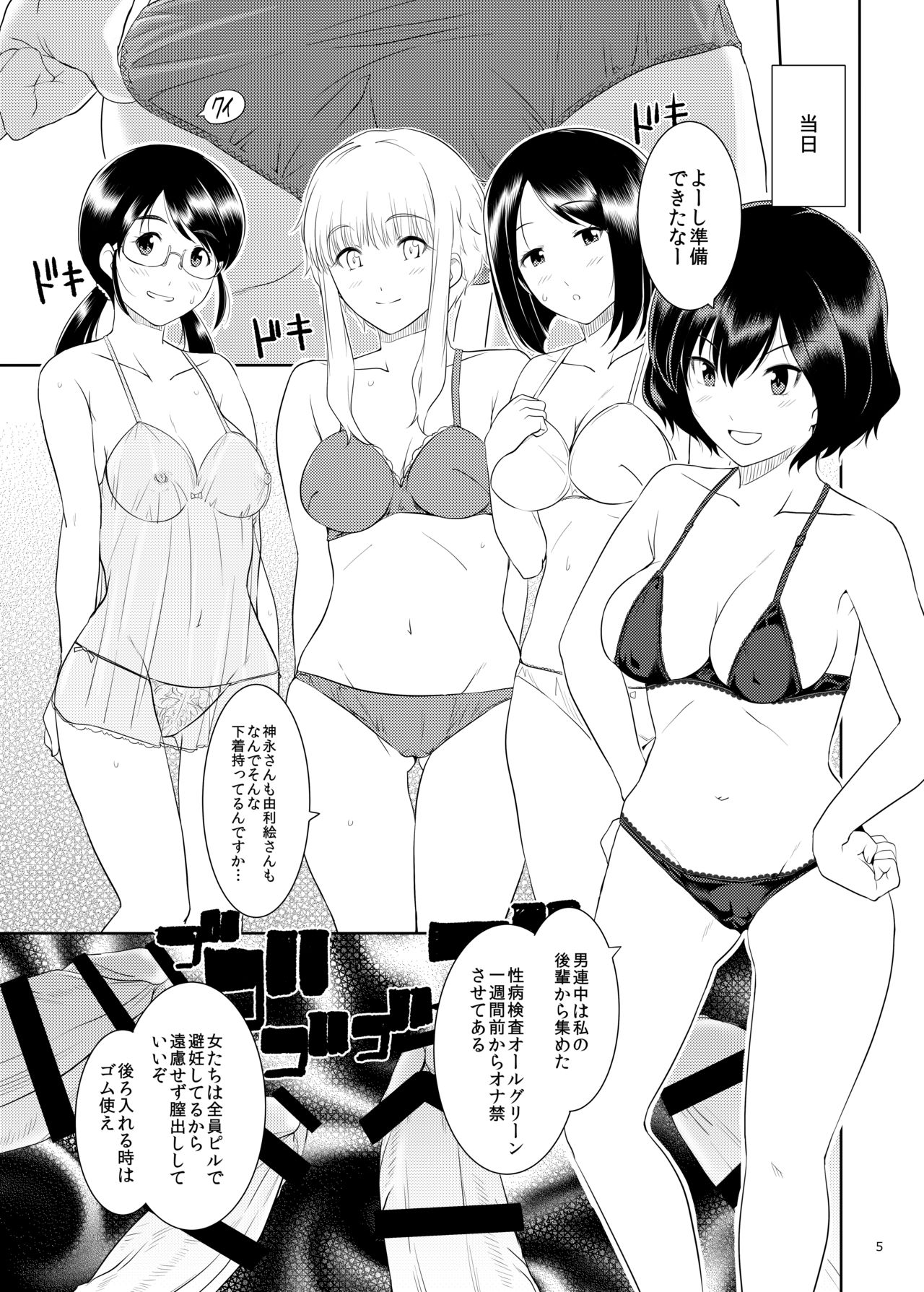 Ku-neru Sumata 2 page 4 full