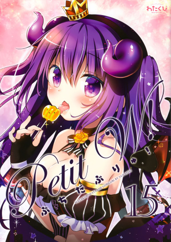 Petit W! 15 cover