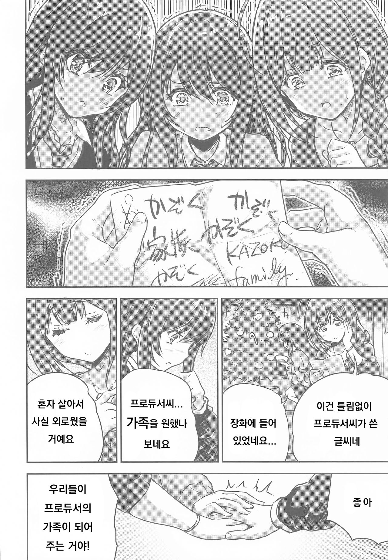 Happening Eve page 5 full