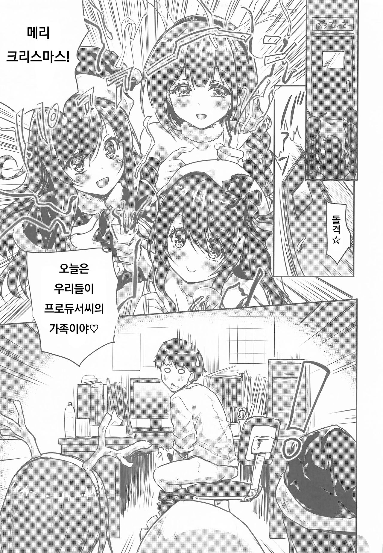 Happening Eve page 6 full
